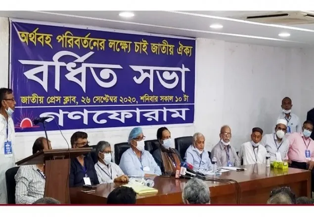গণফোরাম ভেঙে দুভাগ