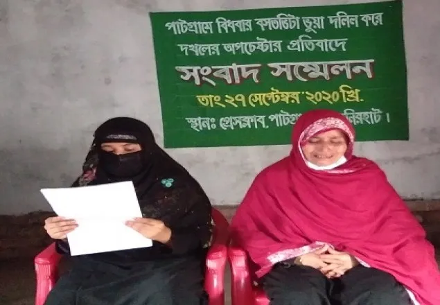 পাটগ্রামে জাল দলিল করে বিধবার জমি দখলের অপচেষ্টা
