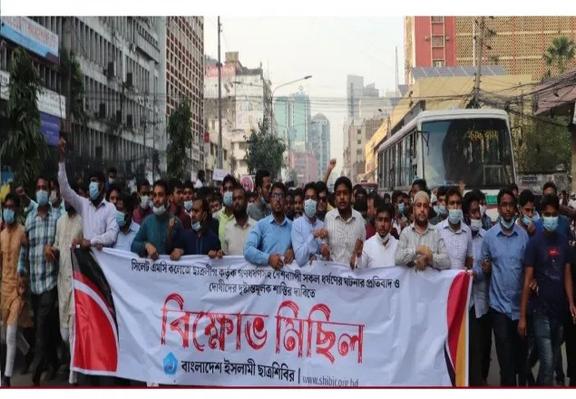 এমসি কলেজে গণধর্ষণের প্রতিবাদ ও দৃষ্টান্তমূলক শাস্তির দাবিতে ছাত্রশিবিরের বিক্ষোভ