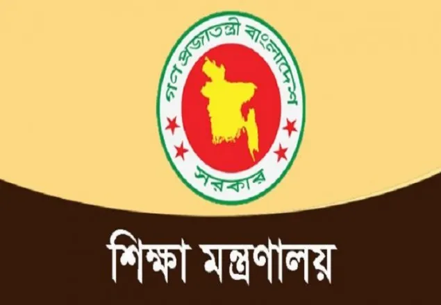 ছুটির আদেশ জারি