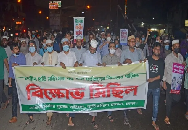 নারীর প্রতি সহিংসতা বন্ধের দাবি জানিয়ে মগবাজারে বিক্ষোভ