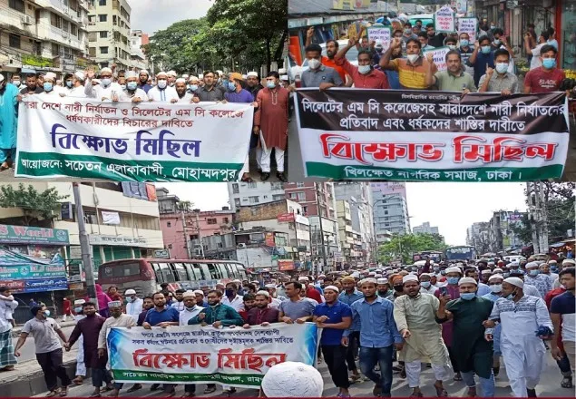 নারী নির্যাতনের প্রতিবাদে বিক্ষোভ করেছে ‘সচেতন নাগরিক সমাজ’