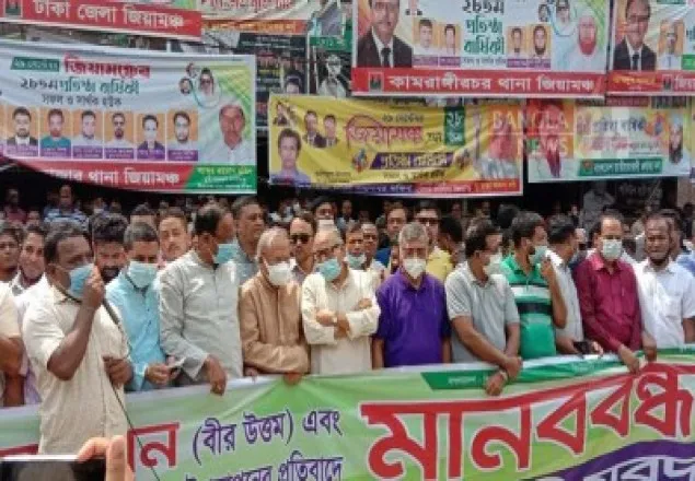 জিয়াকে নিয়ে নাটকে কটূক্তির প্রতিবাদে যুবদলের মানববন্ধন