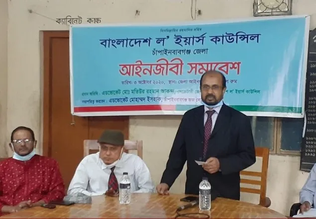 ‘ন্যায় বিচার প্রতিষ্ঠার লক্ষ্যে বাংলাদেশ ল’ইয়ার্স কাউন্সিল কাজ করছে’
