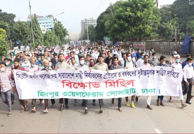 নারী নির্যাতনের প্রতিবাদে মিরপুর ওয়েলফেয়ার সোসাইটির বিক্ষোভ