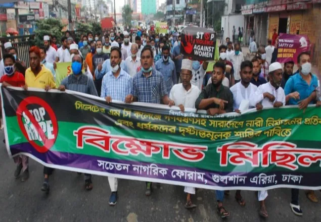 নারী নির্যাতনের প্রতিবাদে সচেতন নাগরিক ফোরাম’র বিক্ষোভ