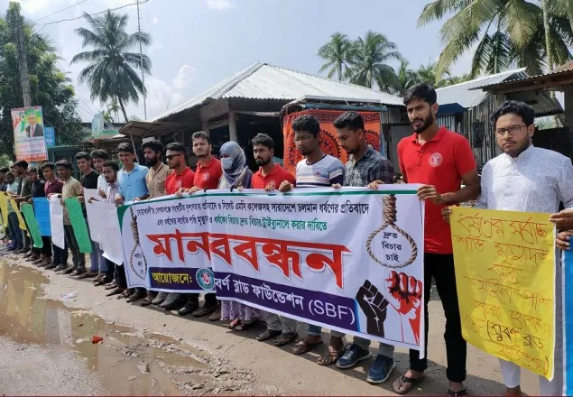 গৃহবধূ নির্যাতনের প্রতিবাদে নোয়াখালীর সুবর্ণচরে মানববন্ধন 