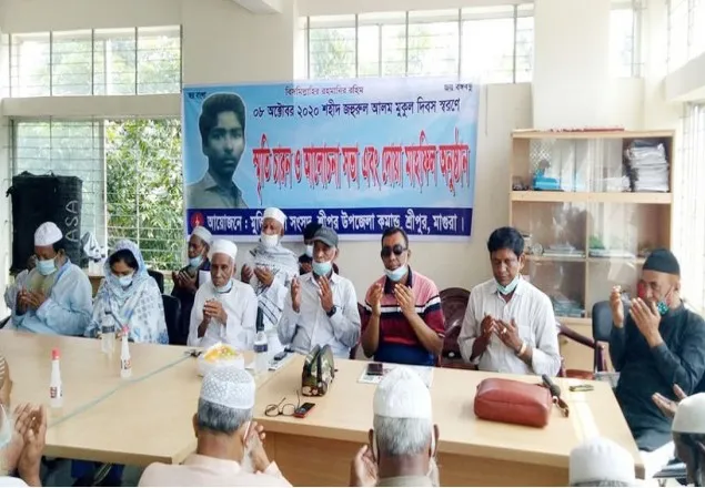 মাগুরার শ্রীপুরে শহীদ মুকুল দিবস উপলক্ষে আলোচনা ও দোয়া মাহফিল