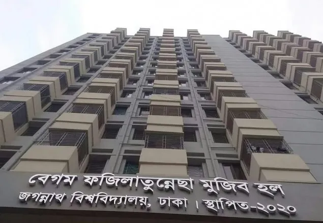 জবির বেগম ফজিলাতুন্নেছা মুজিব ছাত্রী হলের উদ্বোধন ২০ অক্টোবর 