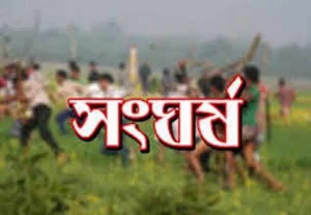 কুষ্টিয়ায় দুপক্ষের সংঘর্ষে যুবক নিহত