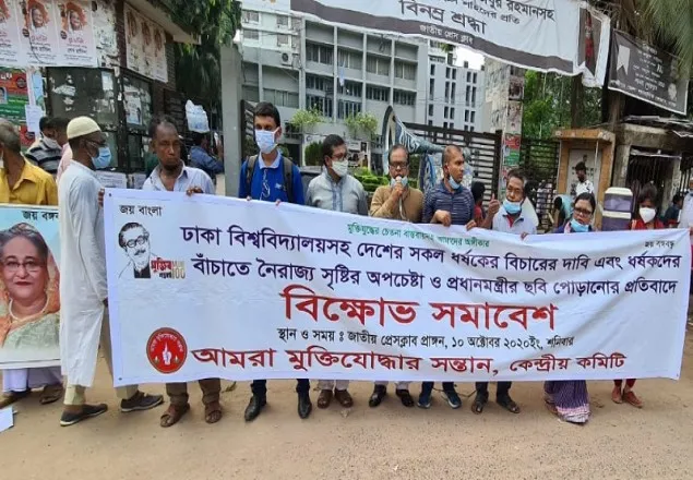 ধর্ষণের সাথে জড়িতদের দ্রুত বিচারের দাবি: আমরা মুক্তিযোদ্ধার সন্তান