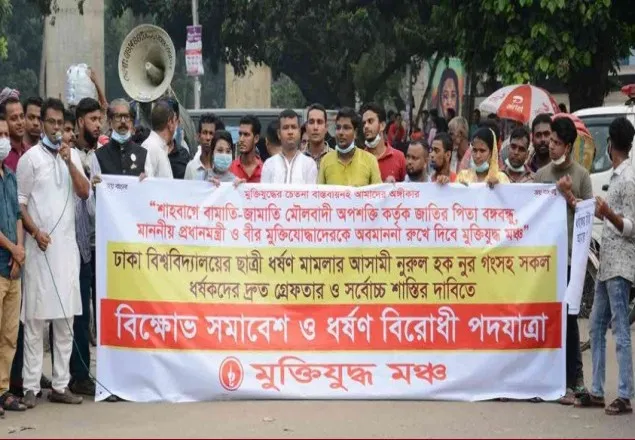ভিপি নুরকে গ্রেফতারে ৭২ ঘণ্টার আল্টিমেটাম মুক্তিযুদ্ধ মঞ্চের