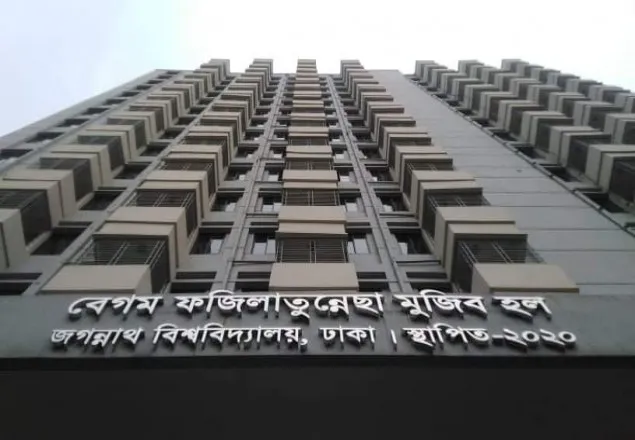 জবির হল উদ্বোধনে প্রধানমন্ত্রীকে চায় শিক্ষার্থীরা