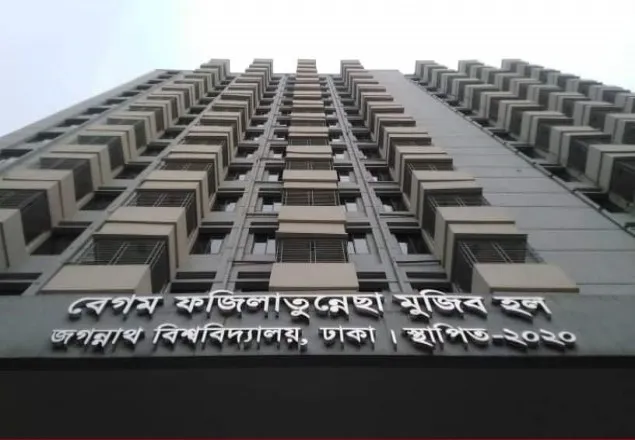 জবি ছাত্রী হল উদ্বোধনে প্রধানমন্ত্রীকে চেয়ে স্মারকলিপি প্রদান