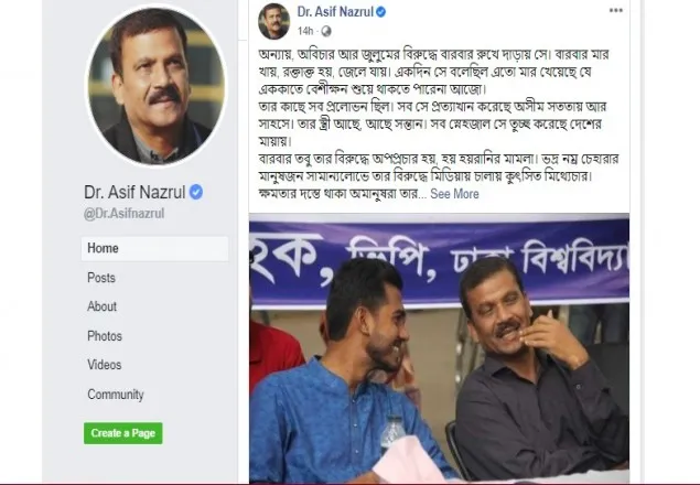 আল্লাহ নুরকে রক্ষা করো, আরো শক্তিশালী করে দাও: আসিফ নজরুল