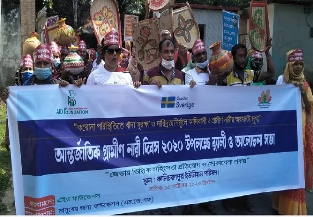 ঝিনাইদহে আন্তর্জাতিক গ্রামীণ নারী দিবস উপলক্ষে র‌্যালী