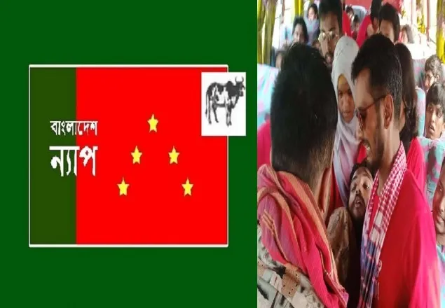 ধর্ষণ বিরোধী লংমার্চে হামলা : ন্যাপ'র নিন্দা ও প্রতিবাদ