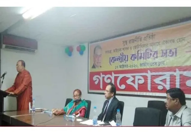 মন্টুসহ ৮ জনকে গণফোরাম থেকে বহিষ্কার