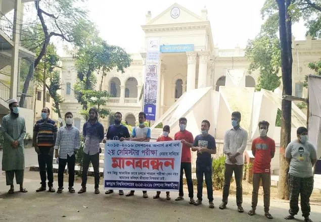 স্নাতক শেষ বর্ষের পরীক্ষার দাবীতে জবি শিক্ষার্থীদের মানববন্ধন