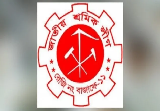 শ্রমিক লীগের পূর্ণাঙ্গ কমিটি ঘোষণা