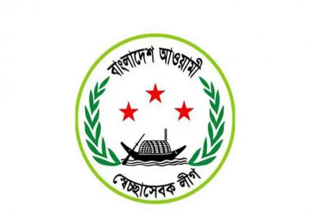 স্বেচ্ছাসেবক লীগের পূর্ণাঙ্গ কমিটি ঘোষণা করা হবে আজ