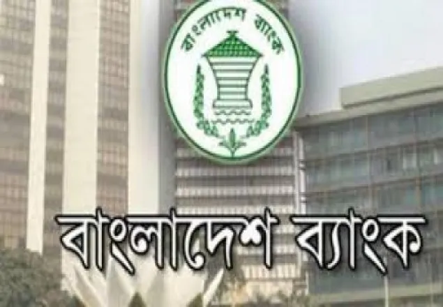 ৫৪ উপজেলায় ব্যাংক বন্ধ মঙ্গলবার