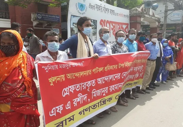 খুলনায় পাটকল শ্রমিকদের উপর পুলিশের গুলি-লাঠিচার্জের প্রতিবাদ বিক্ষোভ
