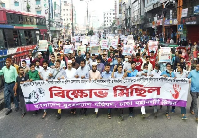 নারী নির্যাতনের প্রতিবাদে যুব কল্যাণ পরিষদের বিক্ষোভ মিছিল
