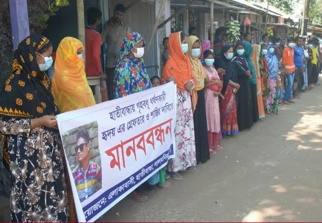 হাতীবান্ধায় গৃহবধূর ধর্ষনকারীকে গ্রেফতার ও শাস্তির দাবিতে মানববন্ধন