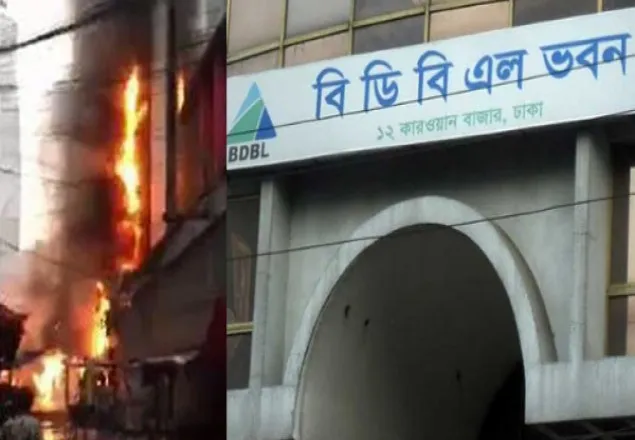 কারওয়ান বাজারে বিডিবিএল ভবনে অগ্নিকান্ড