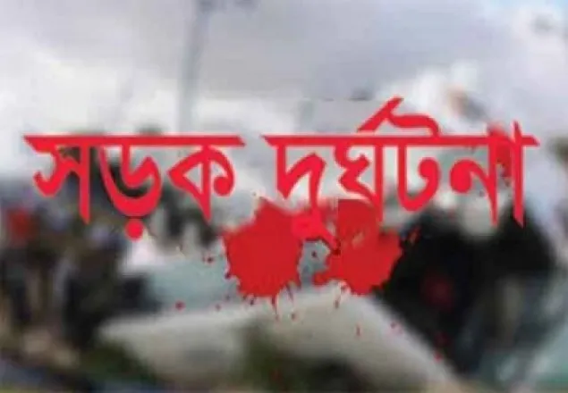 নেত্রকোনায় ট্রাক ও অটোরিকশা সংঘর্ষ, নিহত ২
