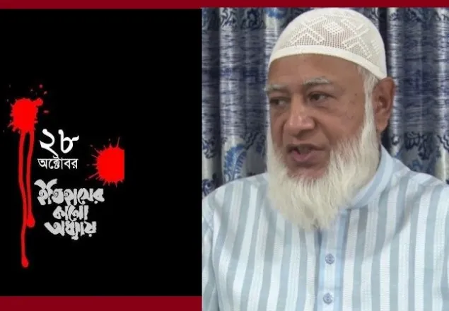 ২৮ অক্টোবর নিহতদের স্মরণে দোয়া’র আহবান : ডাঃ শফিকুর রহমান