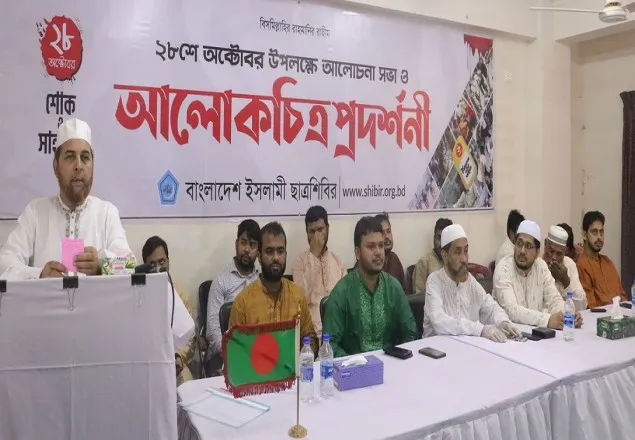 ২৮শে অক্টোবর ইসলামী আন্দোলন ধ্বংসের ষড়যন্ত্রের অংশ: রফিকুল ইসলাম খান