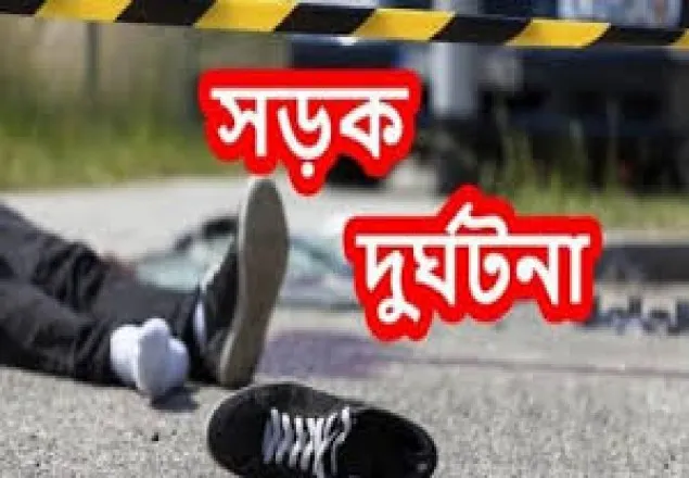 লক্ষ্মীপুরে সড়ক দুর্ঘটনায় মোটরসাইকেলের দুই আরোহী নিহত