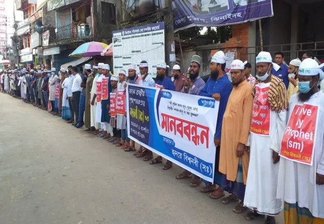 ফ্রান্সে মহানবীর ব্যঙ্গচিত্র প্রকাশের প্রতিবাদে ঝিনাইদহে মানববন্ধন