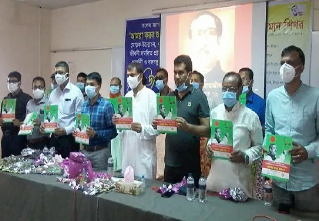 মাগুরা সরকারি কলেজের ম্যাগাজিনের মোড়ক উন্মোচন ও বঙ্গবন্ধু কর্নার উদ্বোধন
