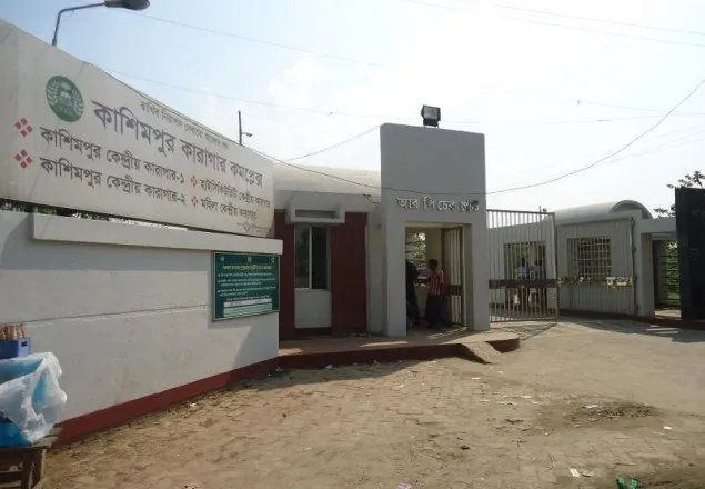 কাশিমপুর কারাগারে স্ত্রী ও শিশু হত্যার আসামির মৃত্যুদণ্ড কার্যকর