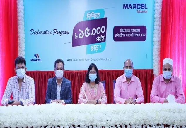 মার্সেল টিভিতে ১৫ হাজার টাকা পর্যন্ত নিশ্চিত ছাড়