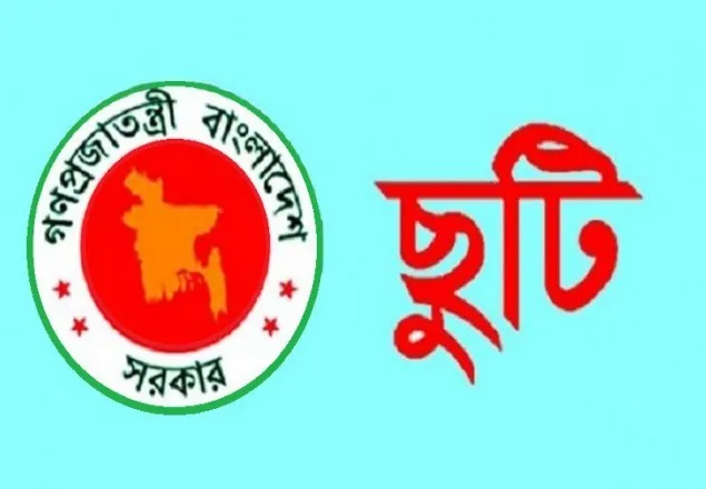  অনুমোদন পাচ্ছে ২০২১ সালের সরকারি ছুটির তালিকা