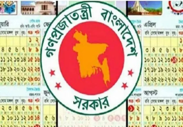 ২০২১ সালে সরকারি ছুটি ২২ দিন