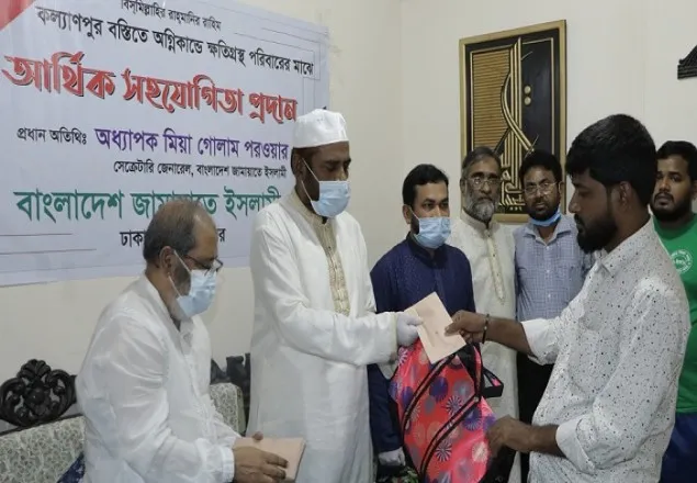 কল্যাণপুর বস্তিতে অগ্নিকাণ্ডে ক্ষতিগ্রস্তদের পাশে জামায়াত 