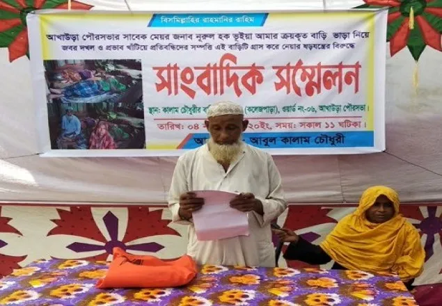  বাড়ি ভাড়া নিয়ে দখল করার অভিযোগ আ.লীগ নেতার বিরুদ্ধে