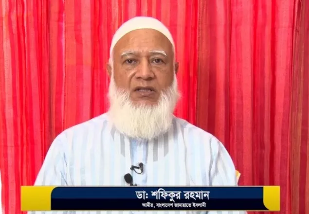 ৭ নভেম্বর ‘বিপ্লব ও সংহতি’ দিবস পালনের আহবান জামায়াতের