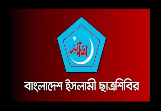 শহীদ মুহিবুল করিম সিদ্দিকীর বাবার ইন্তেকালে শিবিরের শোক