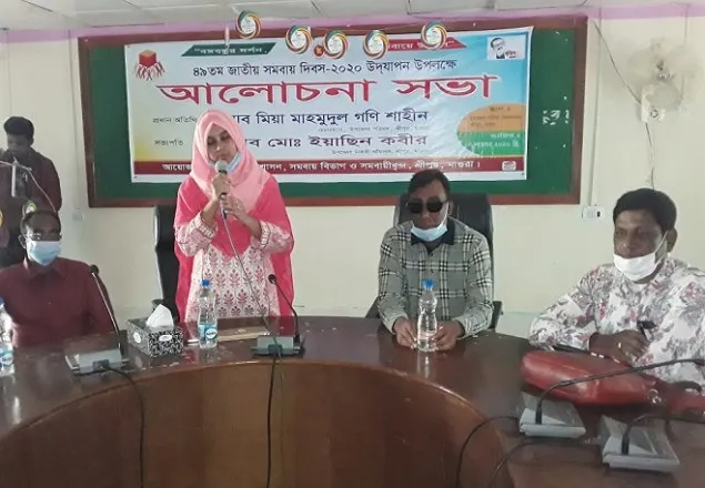 মাগুরায় জাতীয় সমবায় দিবস পালিত