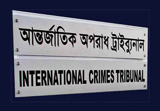 শর্তসাপেক্ষে মানবতাবিরোধী দুই আসামির জামিন