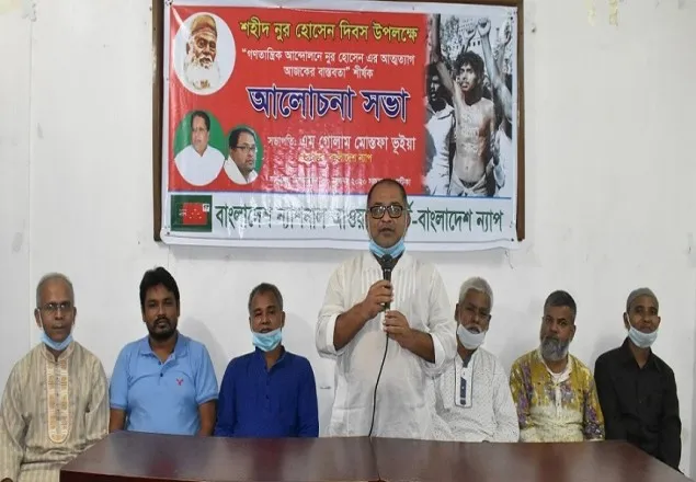গণতন্ত্রের কিংবদন্তী নূর হোসেন : মোস্তফা