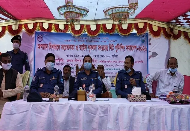 সুবর্ণচরে অপরাধ নিবারণে সচেতনতা ও আইনশৃঙ্খলা সংক্রান্ত বিট পুলিশিং সমাবেশ