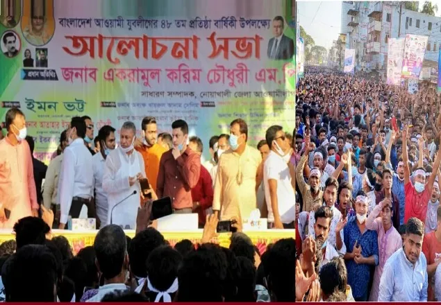 নোয়াখালীতে যুবলীগের ৪৮তম প্রতিষ্ঠাবার্ষিকীতে মানুষের ঢল