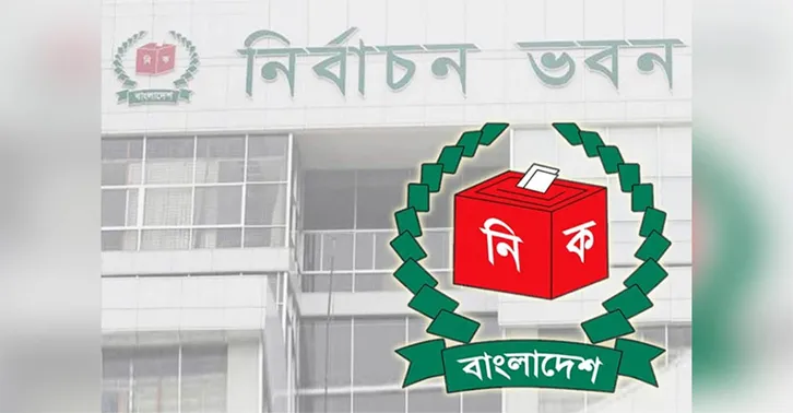 বিএনপির ছেড়ে দেওয়া শূন্য আসনে নির্বাচনের তারিখ ঘোষণা